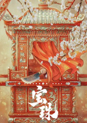 Taming the Husband poster