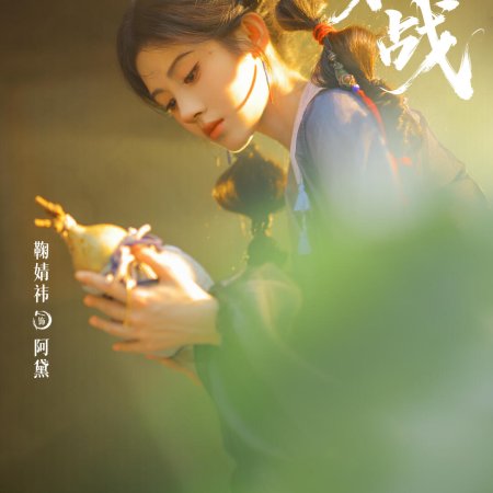 Let's Fight (2026)