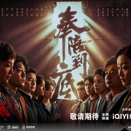 Feng Pei Dao Di ()