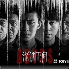 Abyss Chinese Drama(0000) photo