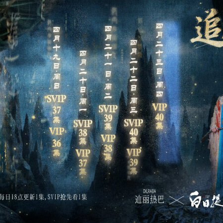 Love beyond the Grave (2026)