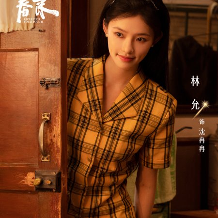 Live Up to Your Youth (2026)