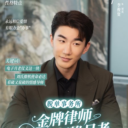 You Are My Fateful Love (2026)