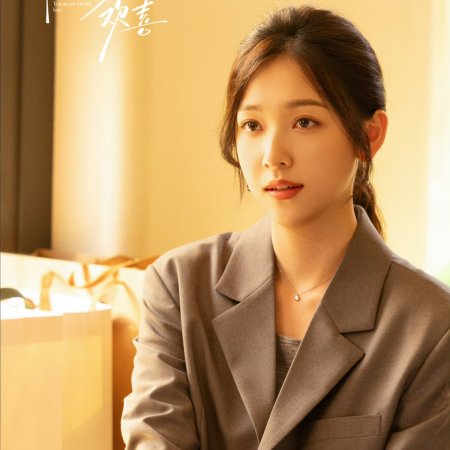 You Are My Fateful Love (2026)