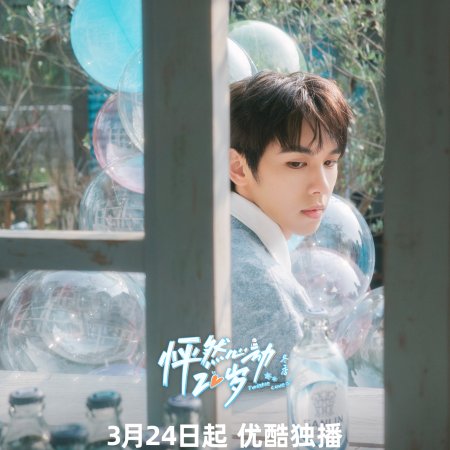 Twinkle Love Season 5 (2026)