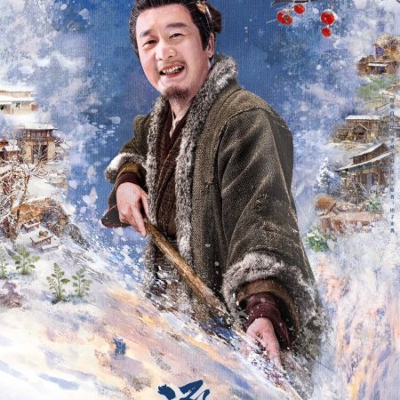 Pursuit of Jade (2026)