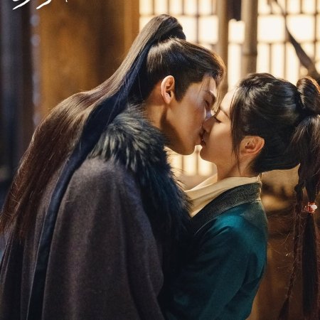 Pursuit of Jade (2026)