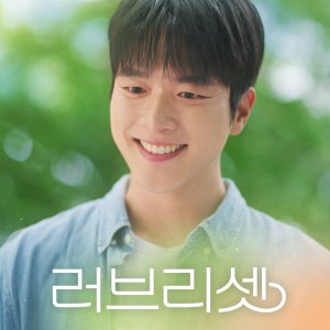 Love Reset (2025)