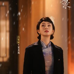 Where Colors Dream Chinese Drama(0000) photo