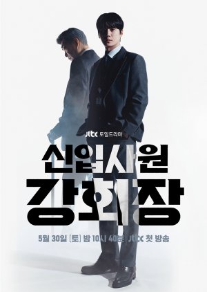New Employee Chairman Kang (2026)