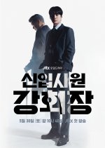 New Employee Chairman Kang