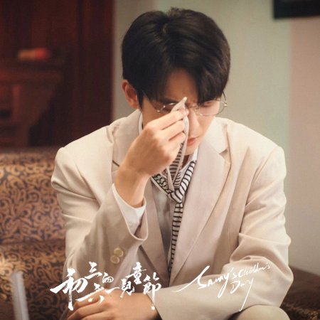 He Chang Xi