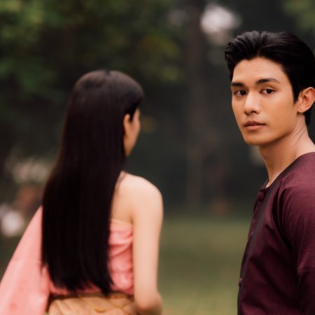 Love upon a Time (2026)