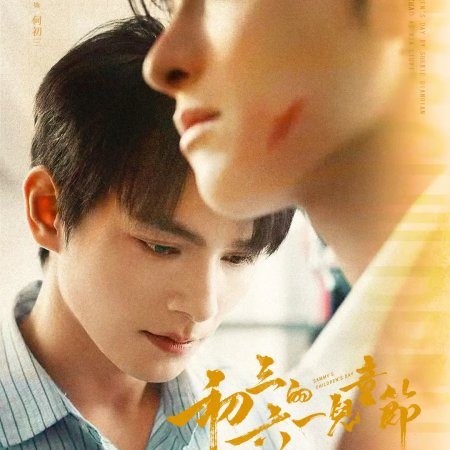 He Chang Xi