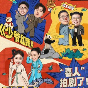 Qian Nian You Yi Hui ()