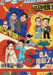 Qian Nian You Yi Hui