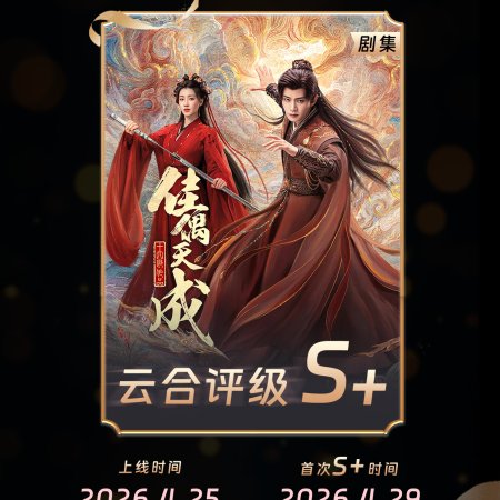 Fate Chooses You (2026)