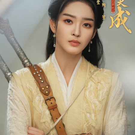 Fate Chooses You (2026)