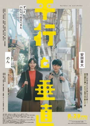 Lives at Right Angles (2026) poster
