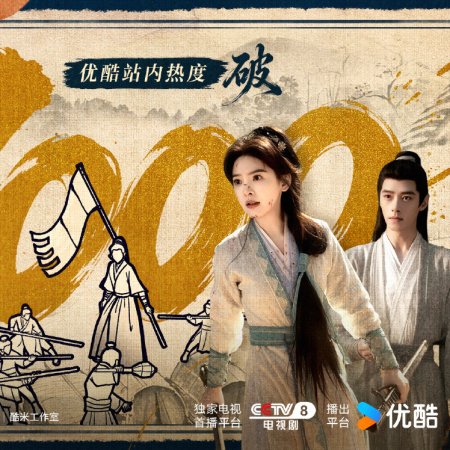 Zhan Zhao Adventures (2026)