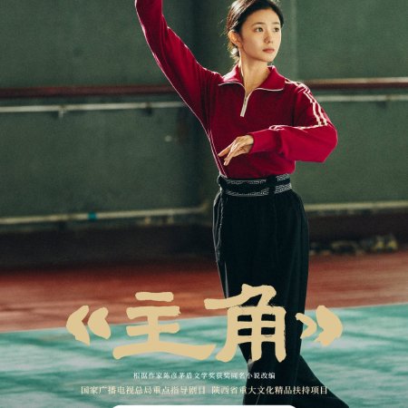 The Lead (2026)