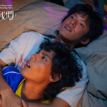 Wishing upon the Shooting Stars (2026)