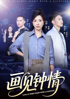 Love at First Sight with a Painting (2025) poster