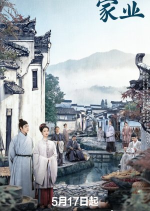 The Heir poster