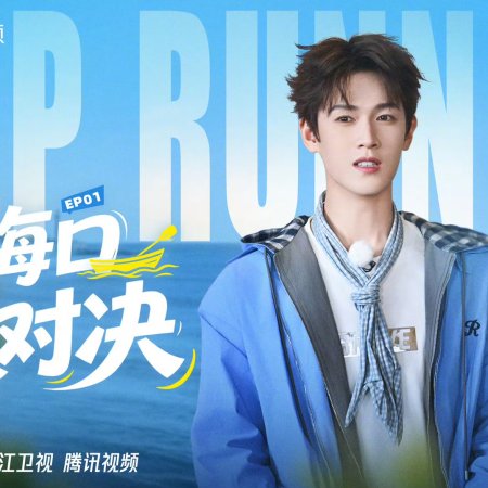 Keep Running Season 14 (2026)