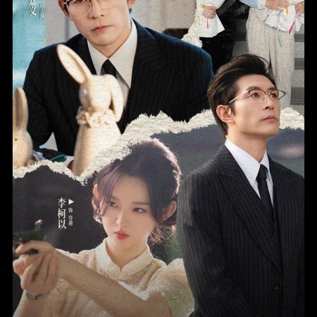 Shi Ba Sui Tai Nai Nai Jia Dao, Chong Zheng Jia Zu Rong Yao Season 2 (2025)