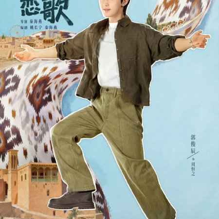 Guo Jun Chen