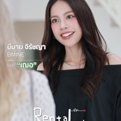 B Mine Jiratchaya Komontut photo