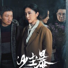 Sandstorm Chinese Drama photo