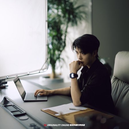 The Eighth Year of Secretly Loving Mr. He (2025)