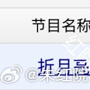 Zhe Yue Liang Chinese Drama(2026) photo
