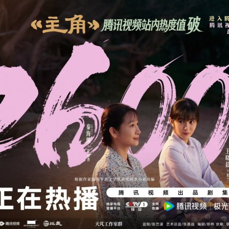 The Lead (2026)