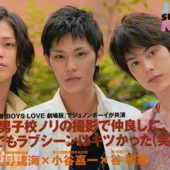 Meninos Apaixonados 2 Japanese Movie(2007) photo