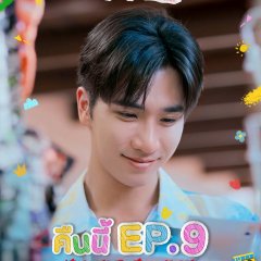 Love You Teacher Thai Drama(2026) photo