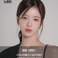 Roh Jeong Eui photo