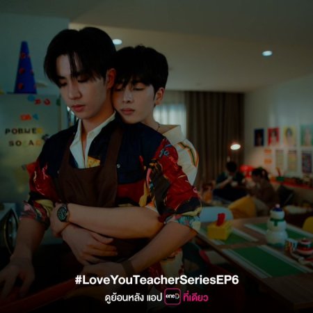 Love You Teacher (2026)
