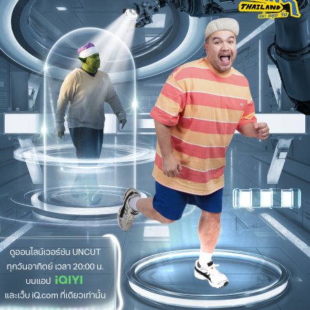 Running Man Thailand (2026)