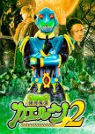 Zettai Kikan Kaerun 2