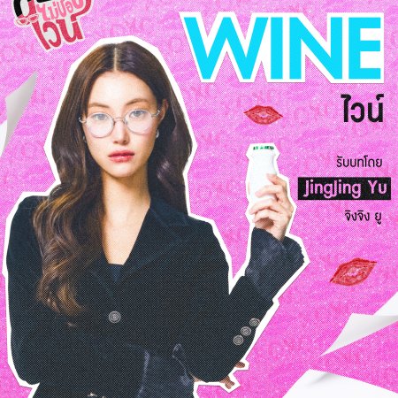 JingJing Prariyapit Yu