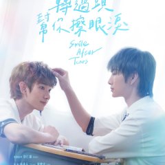 Smile after Tears Taiwanese Drama(2026) photo