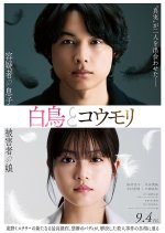 Hakucho to Komori Japanese Movie(2026) photo