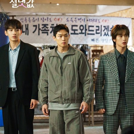 Absolute Value of Romance (2026)