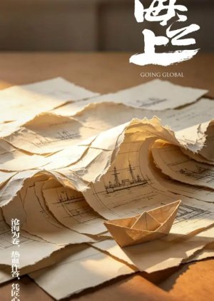 Going Global poster
