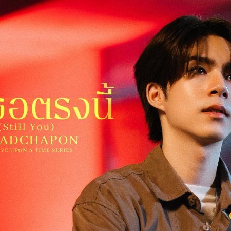 JJ Radchapon Phornpinit