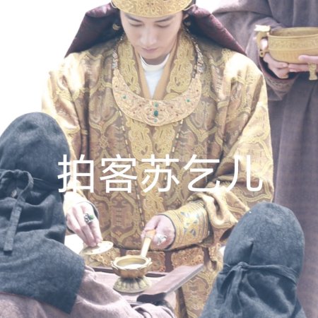 Northern Wei Dynasty ()