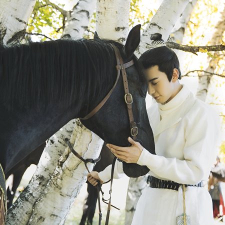 Goodbye My Princess: Director's Cut (2019)